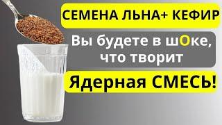 Вот что Творят СЕМЕНА ЛЬна всего неделя а печень сказала.....