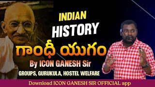 MODREN HISTORY -GANDHI ERA  GROUP 1 2 3 & 4  Download ICON INDIA App