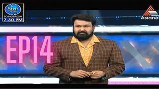 Bigg Boss Malayalam Season 3 Episode 14