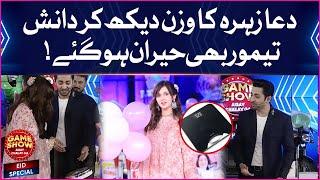 Danish Taimoor Shocked On Dua Weight   Game Show Aisay Chalay Ga  Eid Special  Day 3