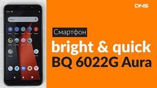 Распаковка смартфона bright & quick BQ 6022G Aura   Unboxing bright & quick BQ 6022G Aura