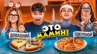 МАМА ЛИЗОГУБА VS ДОСТАВКА. У КОГО ВКУСНЕЕ? ЛИЗОГУБ МИЛАНА ДАВИД И СИМКА.