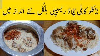 Kabuli Pulao Recipe  Afghani Beef Pulao Recipe Namkeen Beef Pulao Recipe by Tahir Mehmood