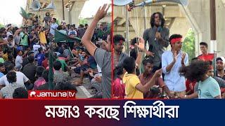 তাহেরীর সুরে সুরে রাবি শিক্ষার্থীদের রেলপথ অবরোধ  RU  Quota movement  Jamuna TV