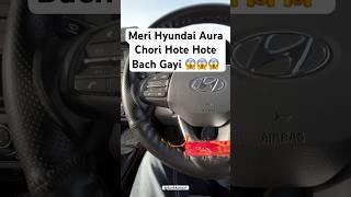 Baal Baal Bach Gayi Meri Hyundai Aura  Chori Hone Se  Best GPS Tracker #shorts