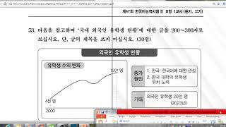 TOPIK - KOREYS IMTIHONI 쓰기 53  2