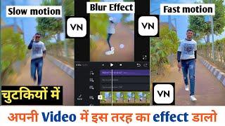 Blur Effect Video Kaise BanayeBlur video kaise banayeblur effect video editing