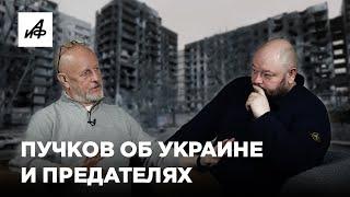 Дмитрий Goblin Пучков об убежавших артистах жадных олигархах и фильмах о СВО