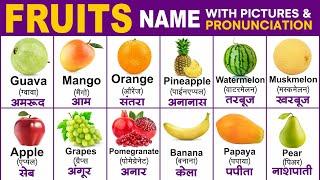 fruits name with pronunciation  fruits name with spelling  fruits name for kids  Names of fruits