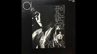 Lee Soo Man  이수만 – 끝이 없는 순간 synth disco South Korea 1986