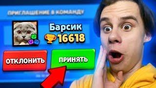 BARSIC INVITES YOU TO HELP BEAT THE GAME WHAT TO DO? BRAWL STARS