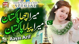 Aayat Arif  Mera Acha Pakistan Mera Pyara Pakistan  14 August Song  Official Video  Heera Gold