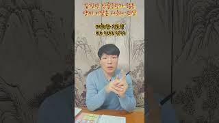 갑진년 조심해야할 양띠 특히 이달은 더욱더 조심#양띠운세@양띠