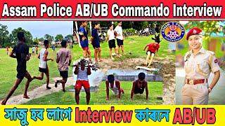 Assam Police ABUB Assam Commando Interview Practice  Assam Police Admit Card Interview 2024