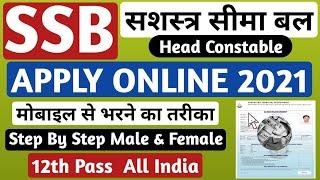 SSB HEAD CONSTABLE ONLINE FORM 2021  SSB HEAD CONSTABLE KA FORM KAISE BHARE  HOW TO FILL SSB FORM