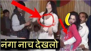 Pakistani Mujra PART 4यह डांस देखना तुम्हारे नसीब में नहीं