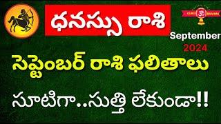 Dhanassu Rasi phalalu 2024 telugu September MonthDhanu rasi Phalithalu Sagittarius horoscope