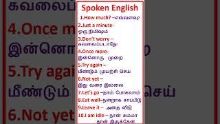Spoken English through tamil  Frequently used English sentences  Daily English #shorts