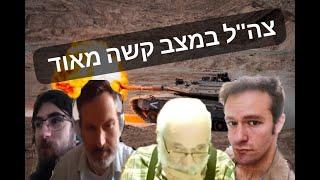 אביתר בן צדף צהל במשבר – מחריף הפער בין הלוחמים לגנרלים ומתפתח משבר בין הקצונה הבינונית לגנרלים