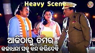 ଆଜିଠାରୁ ତମ କଳାଧନ୍ଦା ସବୁ ବନ୍ଦ କରିଦେବି - SUPERHIT FILM - MAHA SANGRAM  SidhantBijaya MohantyJyoti