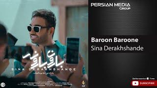 Sina Derakhshande - Baroon Baroone  سینا درخشنده - بارون بارونه 