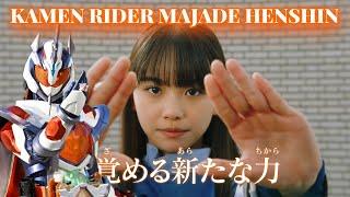 Kamen Rider Majade  Kudo Rinne  henshin