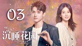 ENG SUB Dream Garden EP3  Starring Gong Jun Qiao Xin  沉睡花园 03