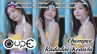 น้องชมพู่ถั่วน้อย - Model  Chompoo Radadao Keawla  