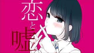 Koi to Uso - Cant You Say Romaji + English Translation Lyrics #48