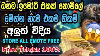 How To Get Free Fire Free Emote Sinhala 2023  Free Emotes In Free Fire 100% Working