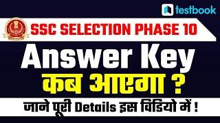 SSC Phase 10 Answer Key 2022 Update  SSC Selection Post Answer Key 2022 Latest News