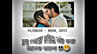 মদ খেয়ে Facebook typing status