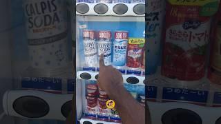 Vending machines in japan️ #kaviandhagga #shorts  #japan