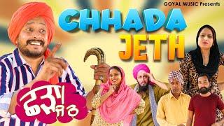 Chhada Jeth  Dharnat Jhinjar  New Punjabi Movie 2021   Goyal Music  Latest Punjabi Movies 2021