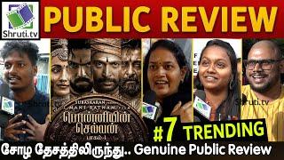 Ponniyin Selvan Public Review  Vikram Jayam Ravi Karthi  Mani Ratnam #PonniyinSelvan