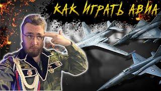 Как альянсом играть авиацией  Warpath Ace Shooter