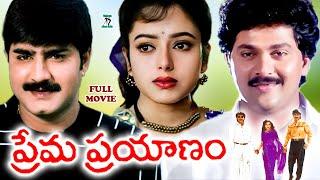 PREMA PRAYANAM  EXCLUSIVE TELUGU FULL MOVIE  VINOD KUMAR  SRIKANTH  SOUNDARYA  TELUGU CINE CAFE