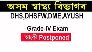 Assam Health Department Exam Postponement Notice 2022  DME DHS DHSFW  Ayus  Exam Postpond  2022
