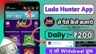 Ludo Hunter App Se Paise Kaise Kamaye  Ludo Hunter App Payment Proof  Ludo Hunter App 