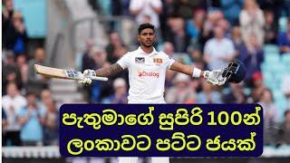 Pathum Nissanka Stunning Century Hands Sri Lanka Huge Win over England