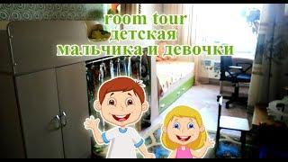 room tour  детская мальчика и девочки  организация и хранение игрушек  во что играют мои дети