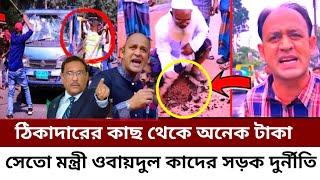 MP barrister Suman ঘোষের টাকা অফার করার ব্যারিস্টার সুমনকে Bangladesh Sumaan videos