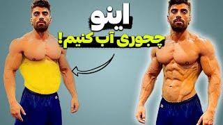 چربی سوزی موضعی تایید شد راهکار آب کردن چربی شکم