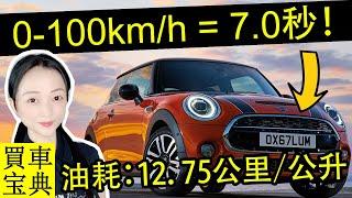 全世界公認最省油的10款車，售價便宜，從0-100少過10秒！