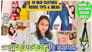 आपके पास पुराने कपडे पडे है तो यह 10 WOW आईडिया जरूर देख लेना  10 Best NO COST DIY Reuse ideas