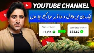 My Ne is Tarike se Channel monitize kiya   How To Grow On YouTube