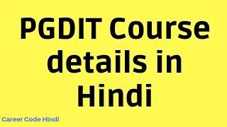 Post Graduate Diploma In Information Technology PGDIT course details in HindiUrdu