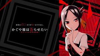 Kaguya-Sama Love is War All Openings 1-4