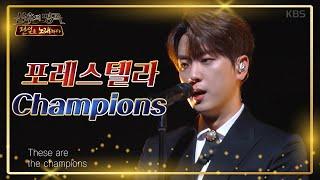 포레스텔라Forestella - Champions 불후의 명곡2 전설을 노래하다Immortal Songs 2 20200704