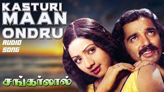 Kasturi Maan Video Song  Sankarlal Tamil Movie Songs  Kamal Haasan  Sridevi